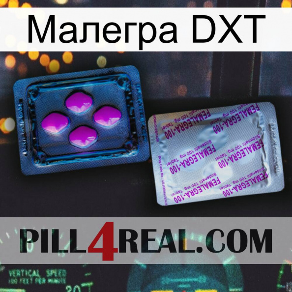 Малегра DXT 37.jpg